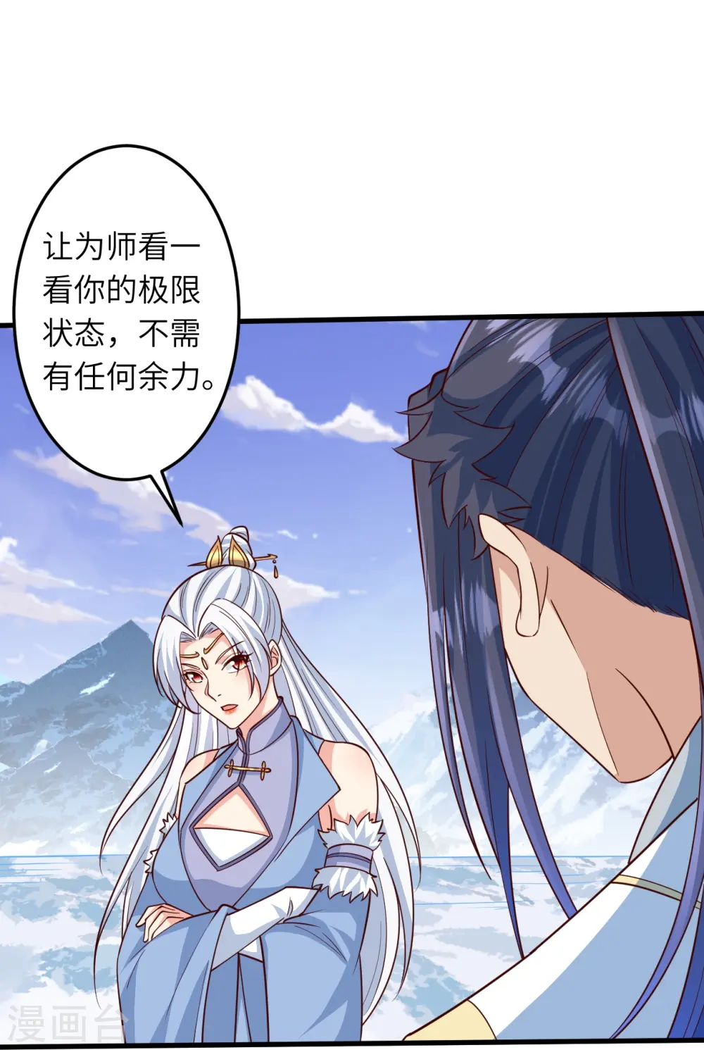 第581话 触觉 第33页