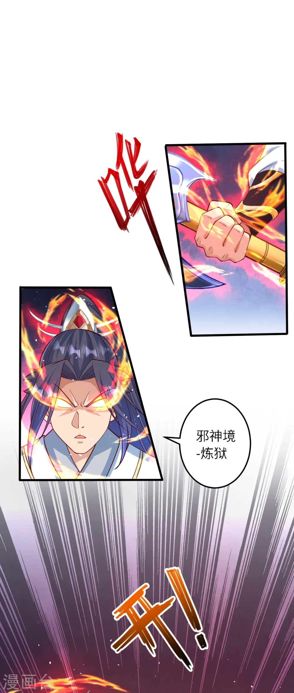 第581话 触觉 第35页