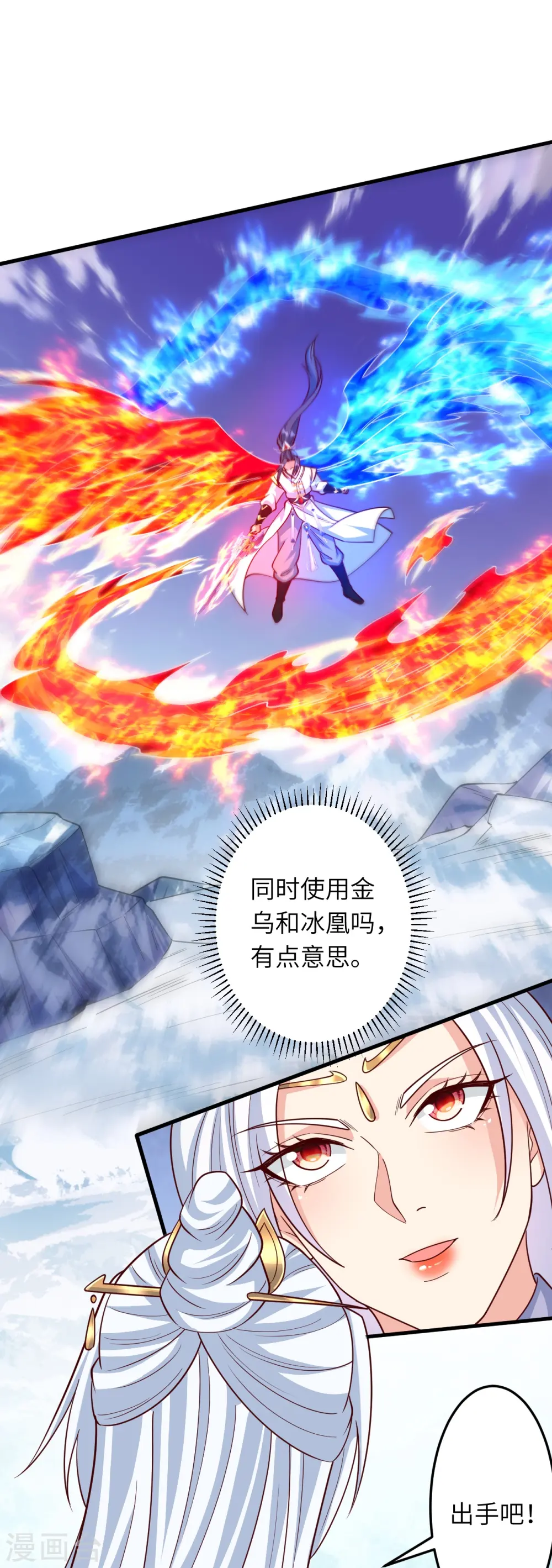 第581话 触觉 第37页