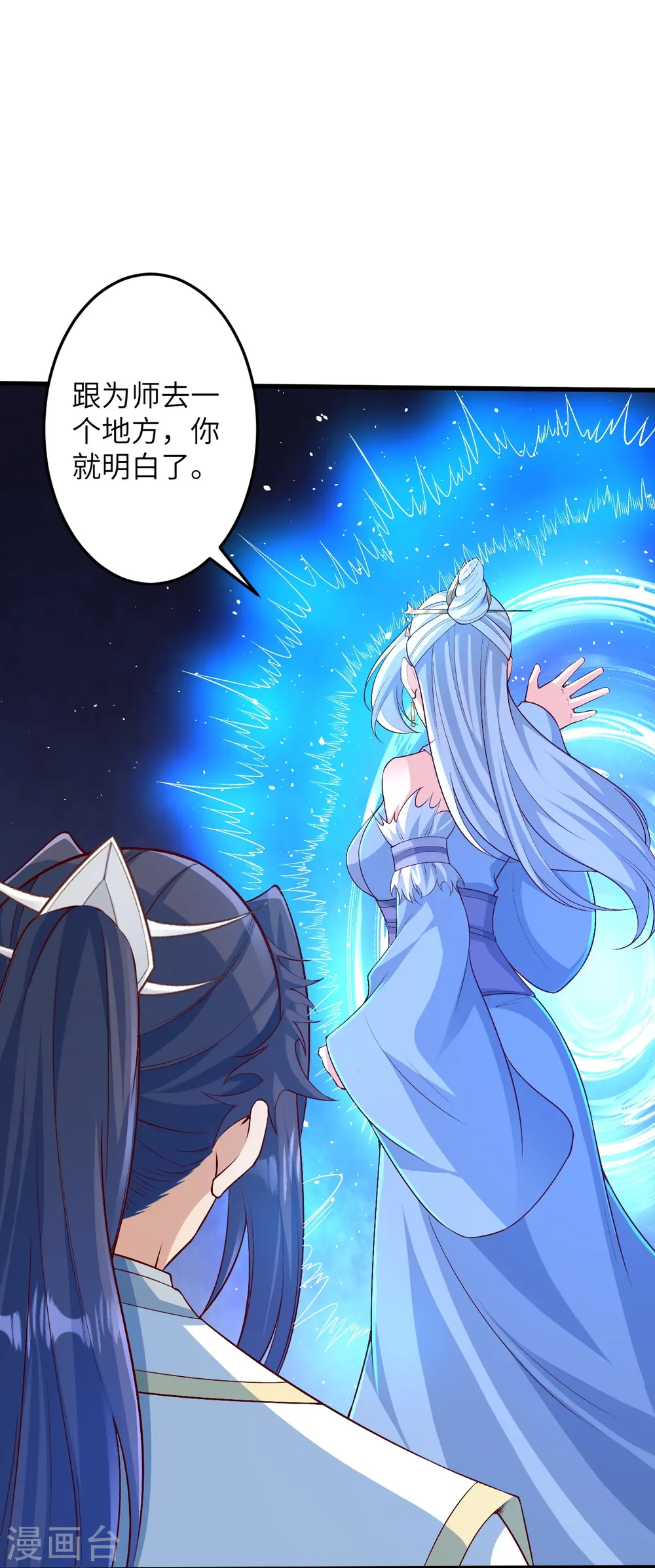 第581话 触觉 第46页