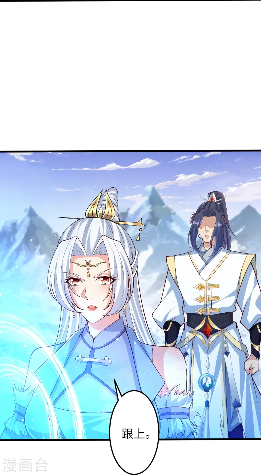 第581话 触觉 第47页