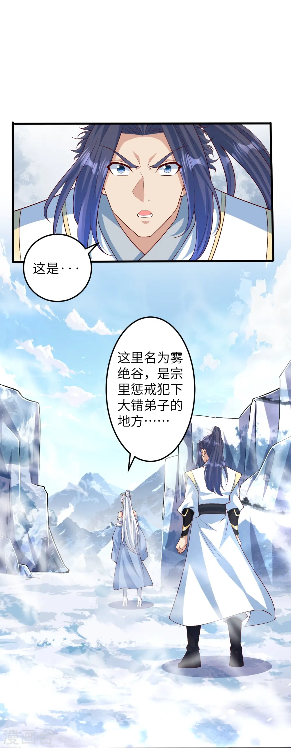 第581话 触觉 第50页