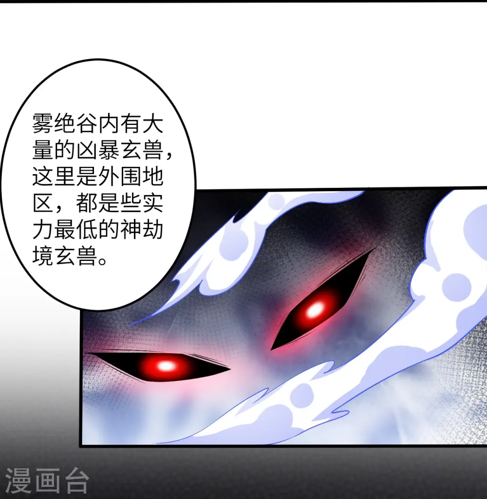 第581话 触觉 第51页