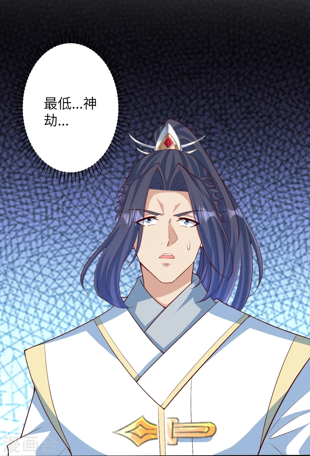 第581话 触觉 第52页