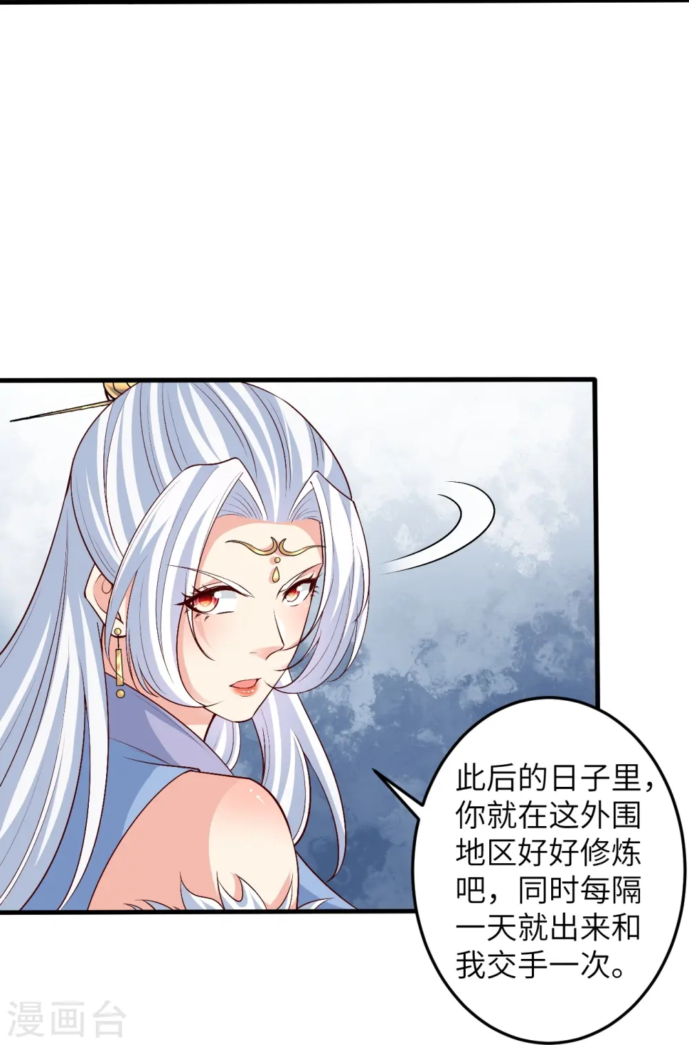 第581话 触觉 第53页