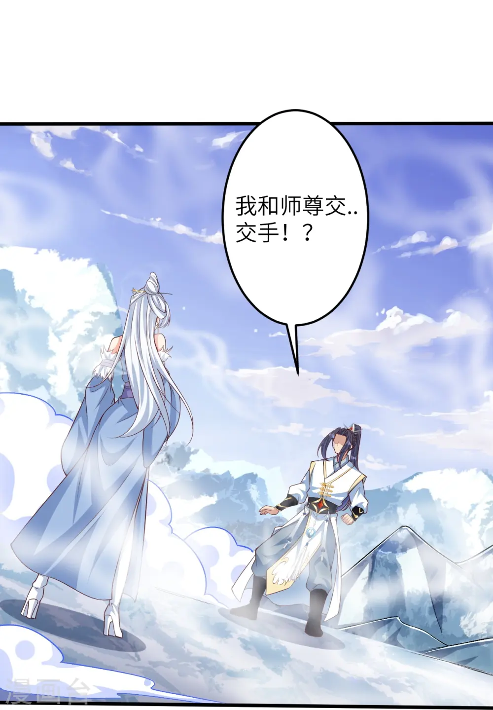 第581话 触觉 第54页
