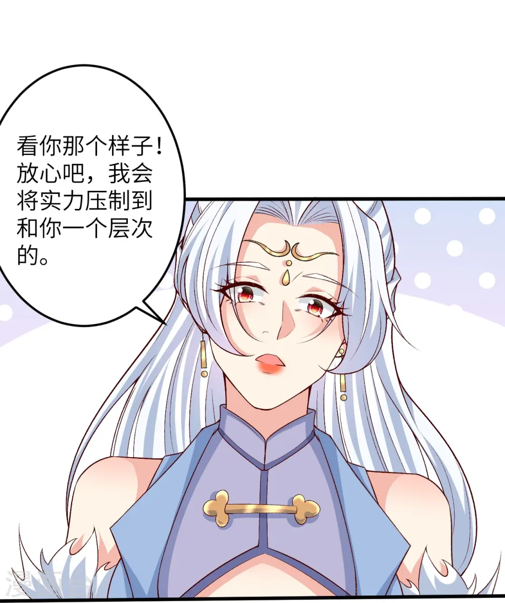 第581话 触觉 第55页