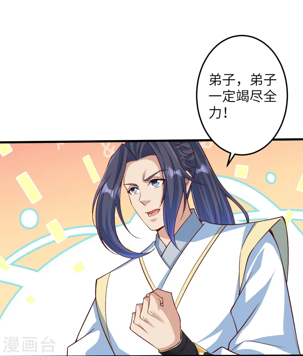第581话 触觉 第56页