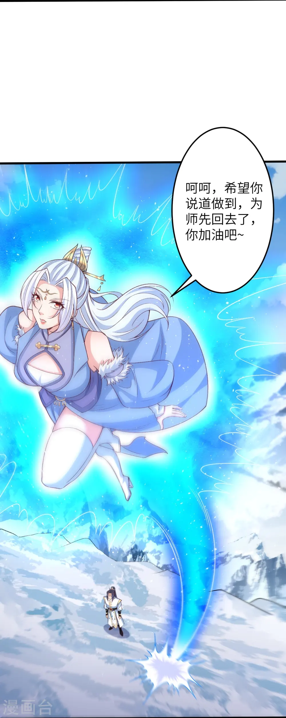第581话 触觉 第57页