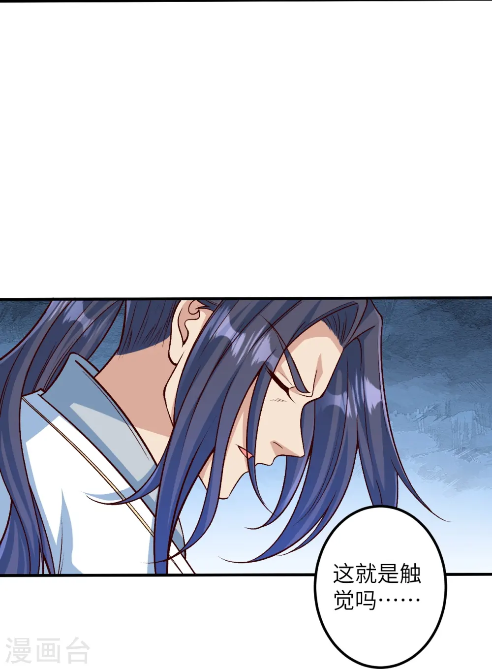 第581话 触觉 第65页