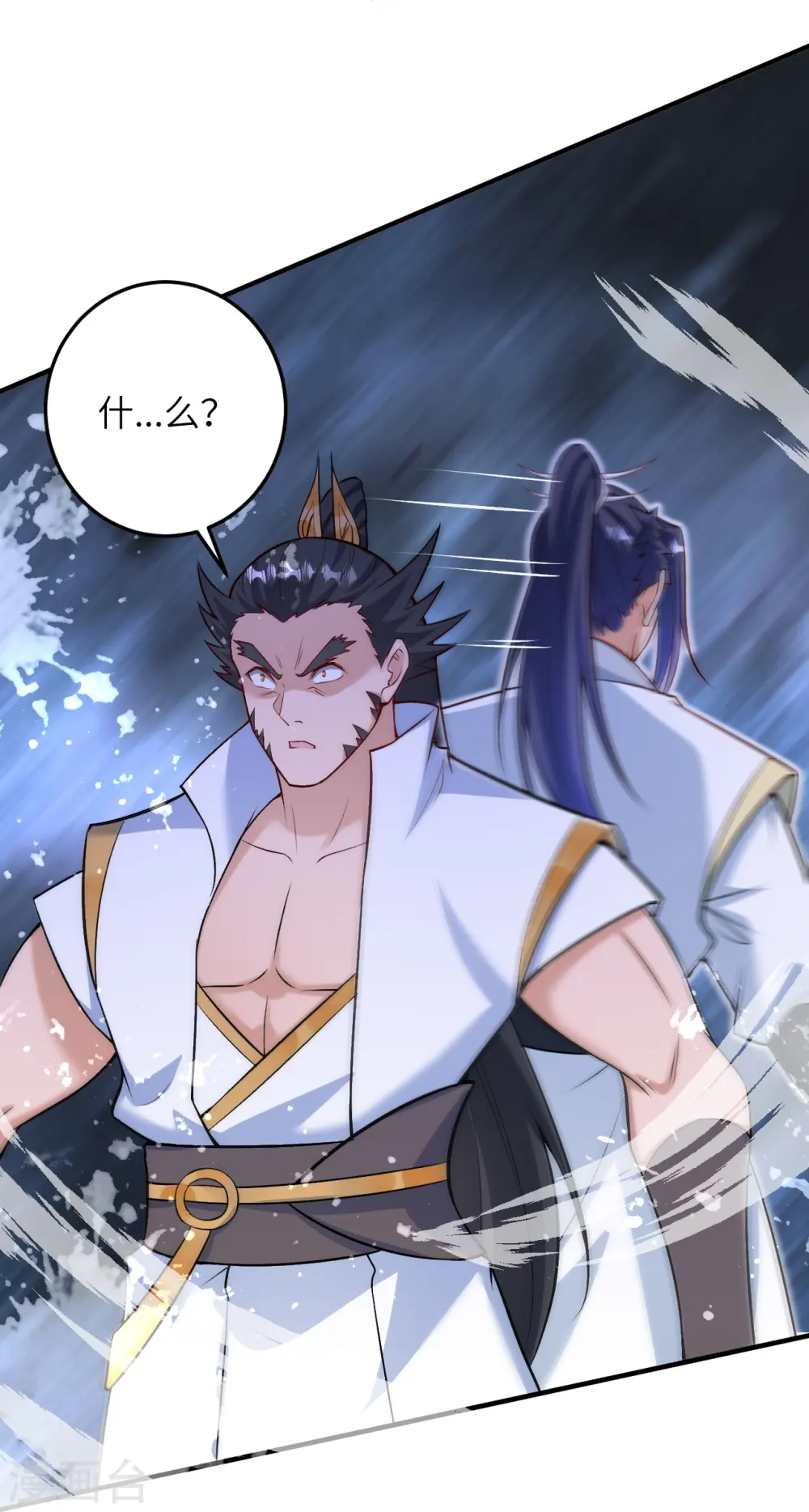 第584话 匿影 第4页