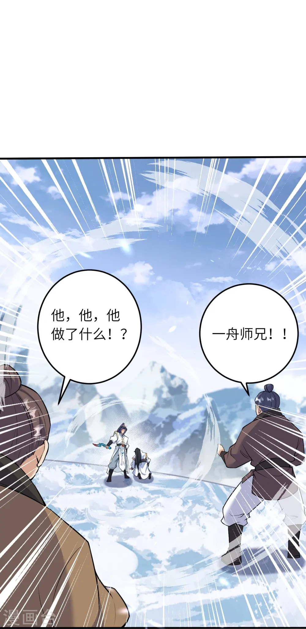 第584话 匿影 第6页