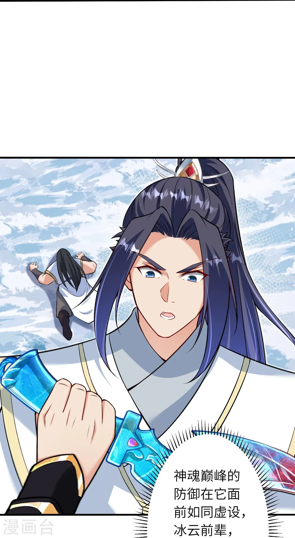 第584话 匿影 第8页