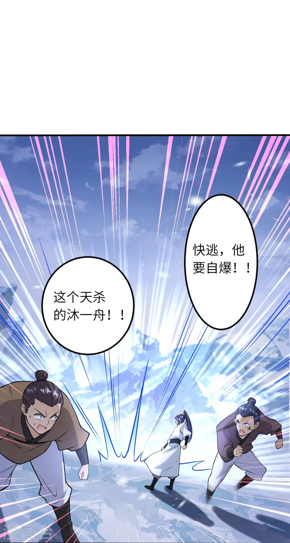 第584话 匿影 第11页