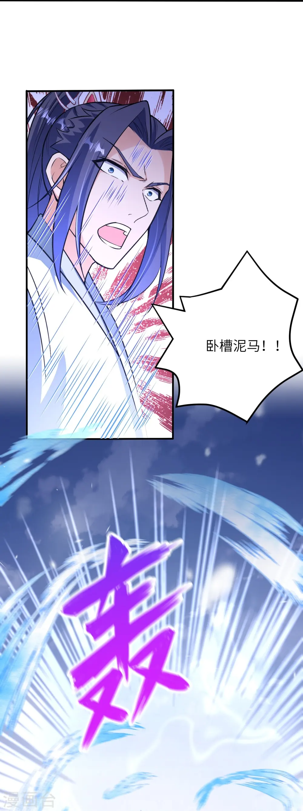 第584话 匿影 第12页