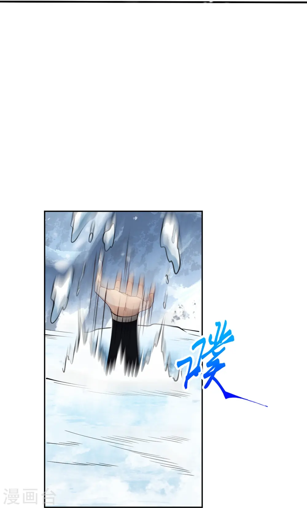 第584话 匿影 第15页