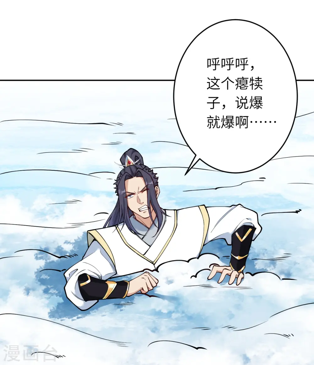 第584话 匿影 第16页