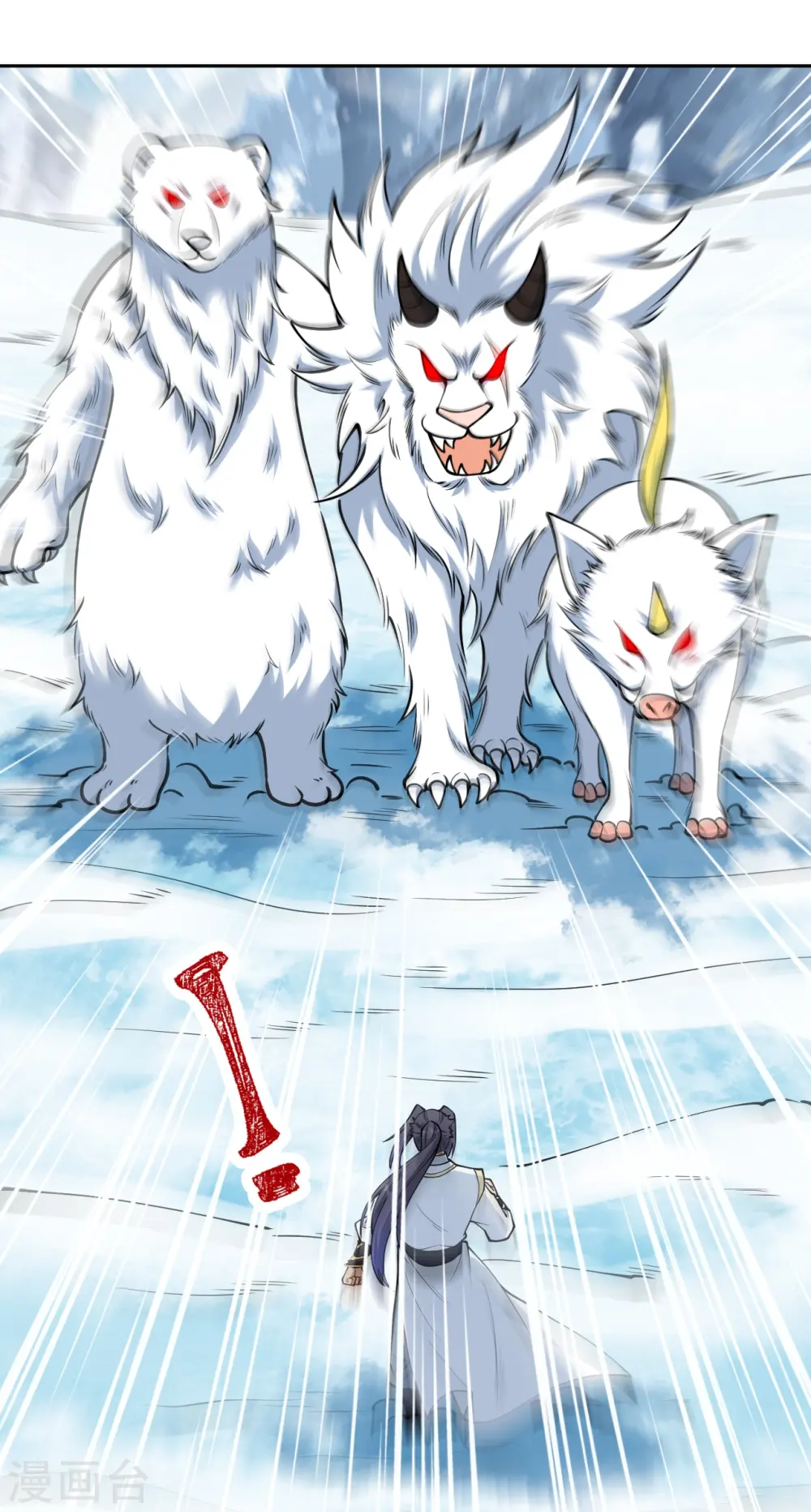 第584话 匿影 第20页