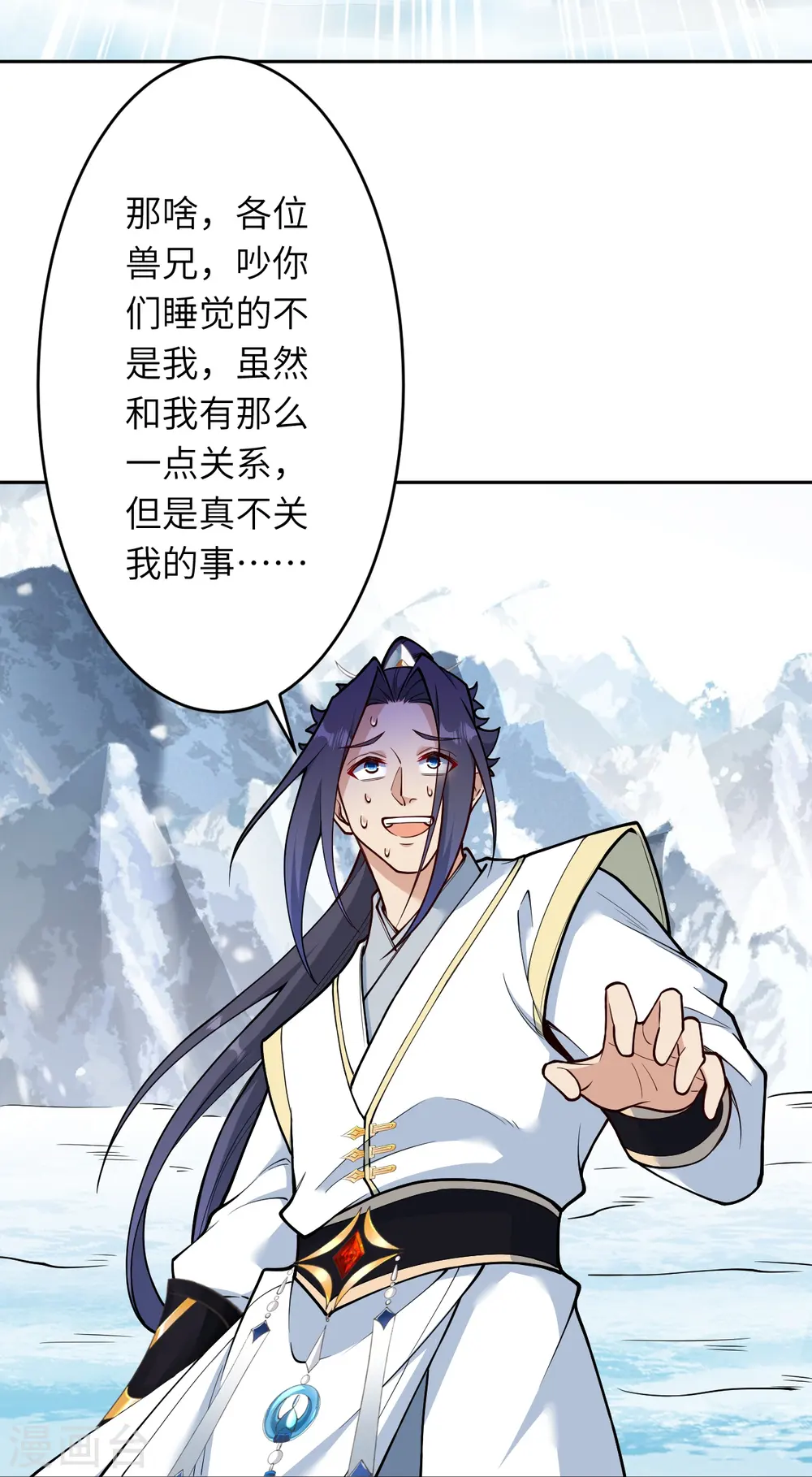 第584话 匿影 第21页