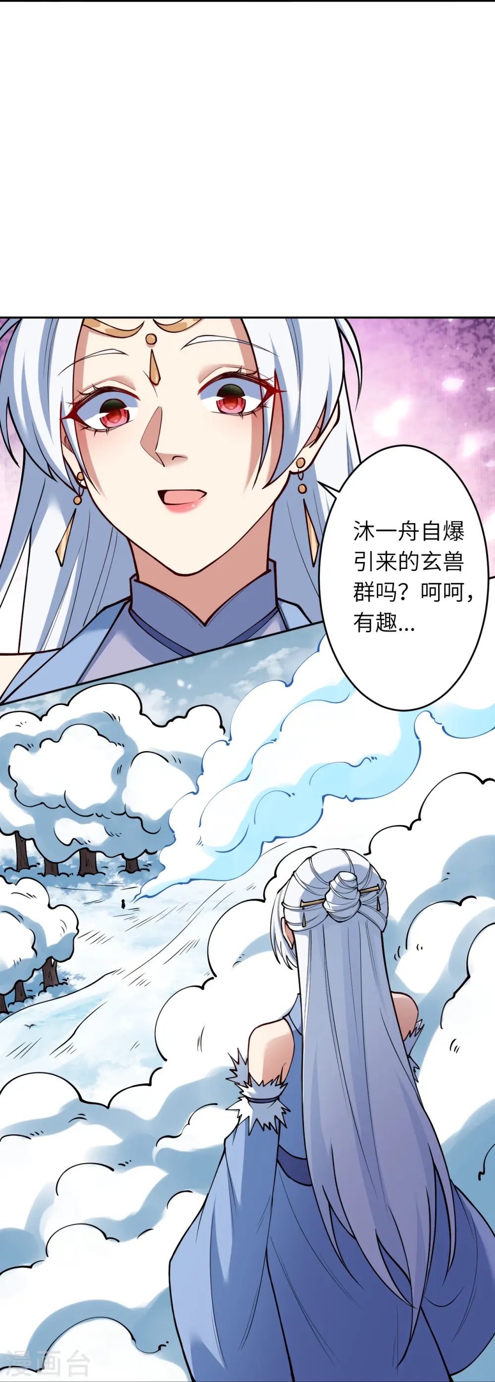 第584话 匿影 第23页