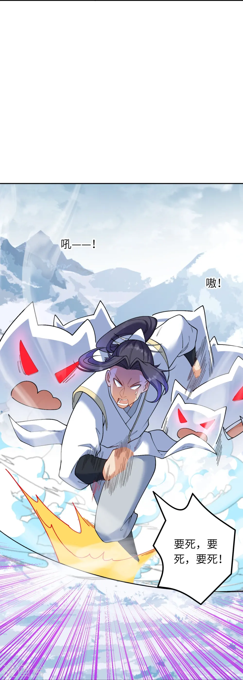 第584话 匿影 第24页