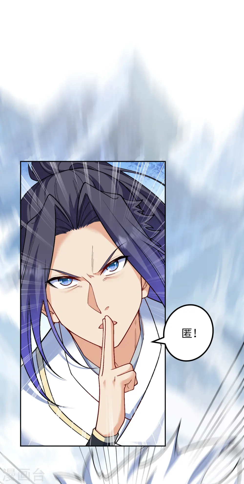 第584话 匿影 第31页