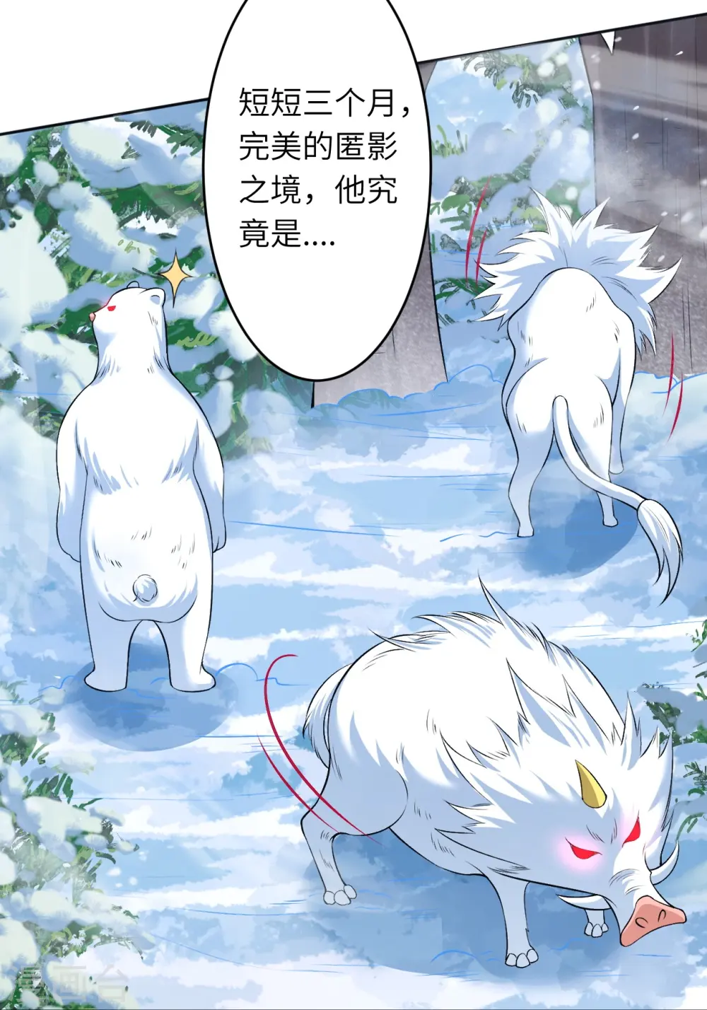 第584话 匿影 第35页
