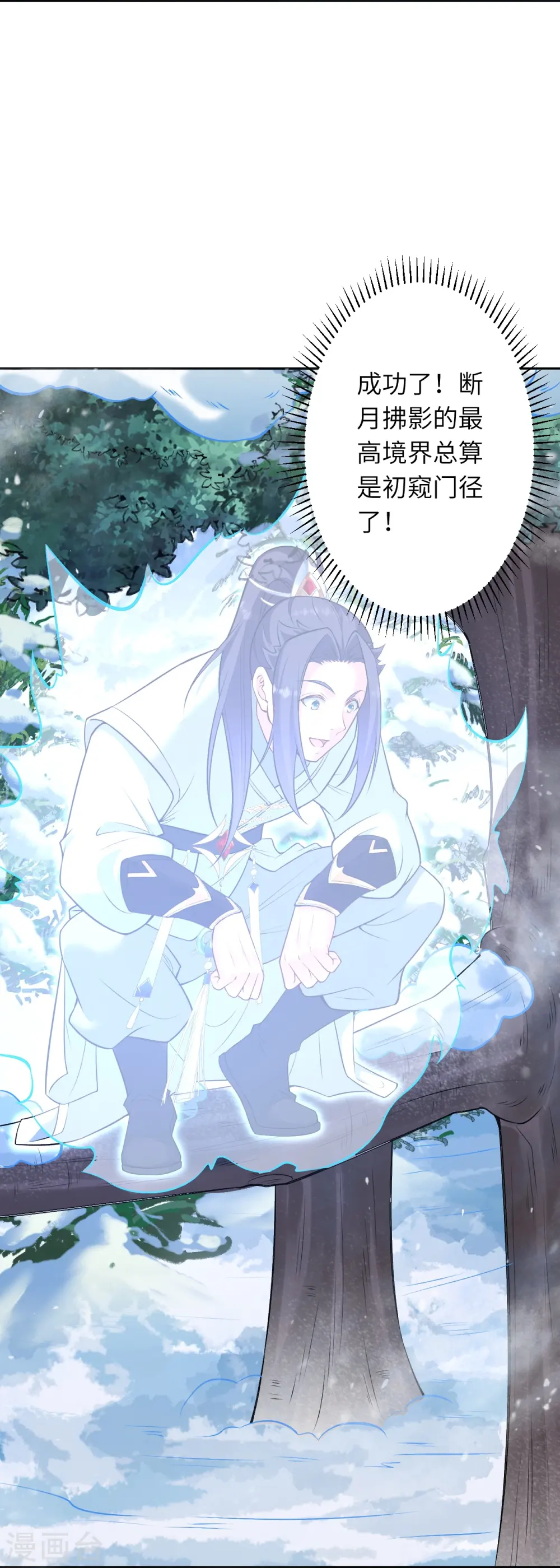 第584话 匿影 第36页