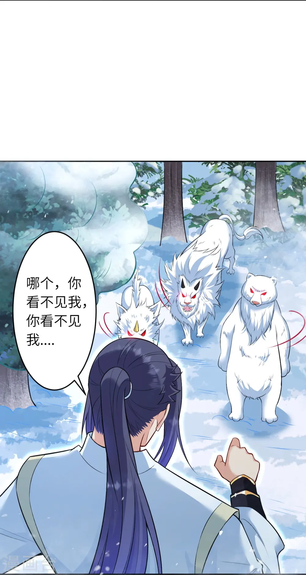 第584话 匿影 第38页
