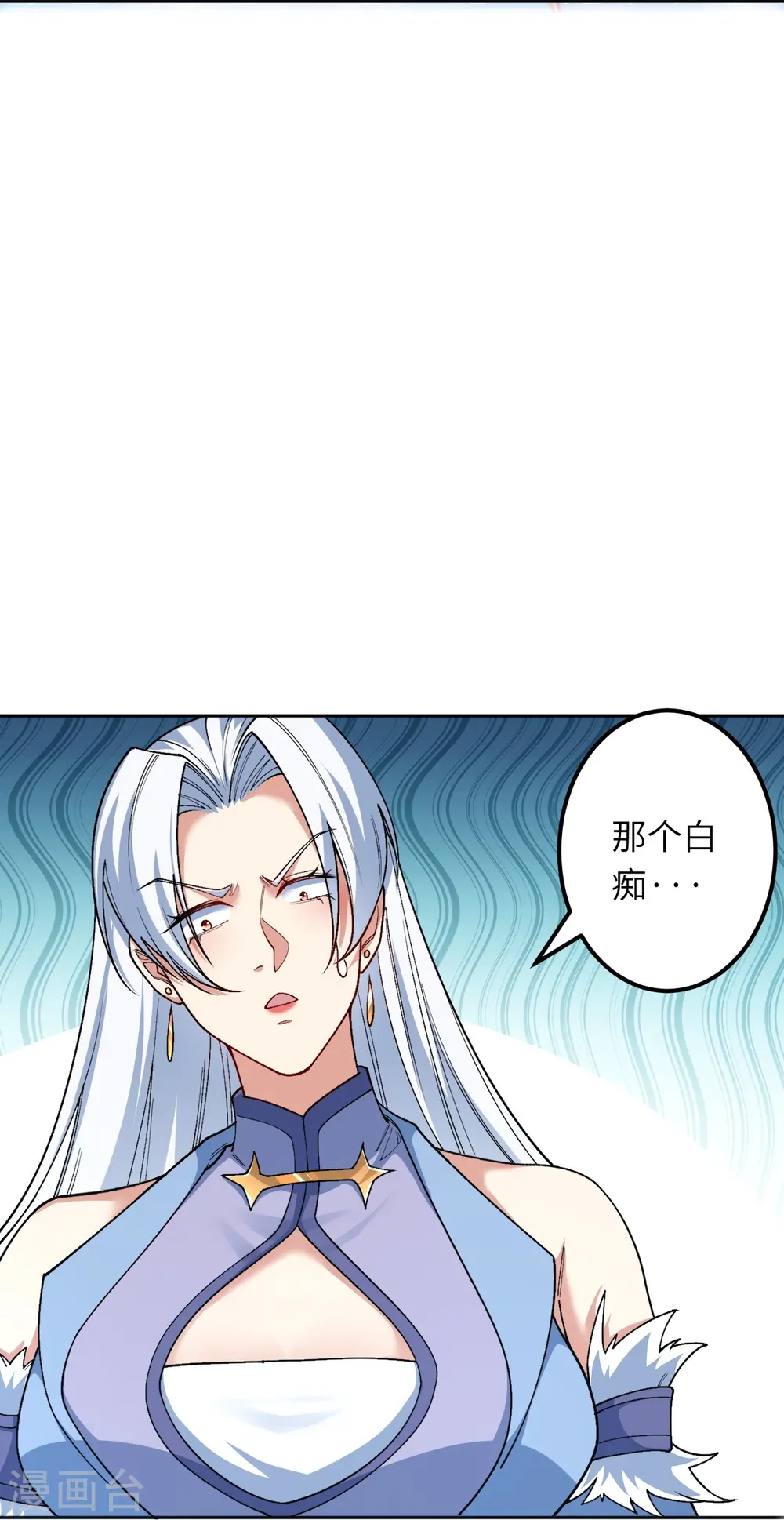 第584话 匿影 第40页