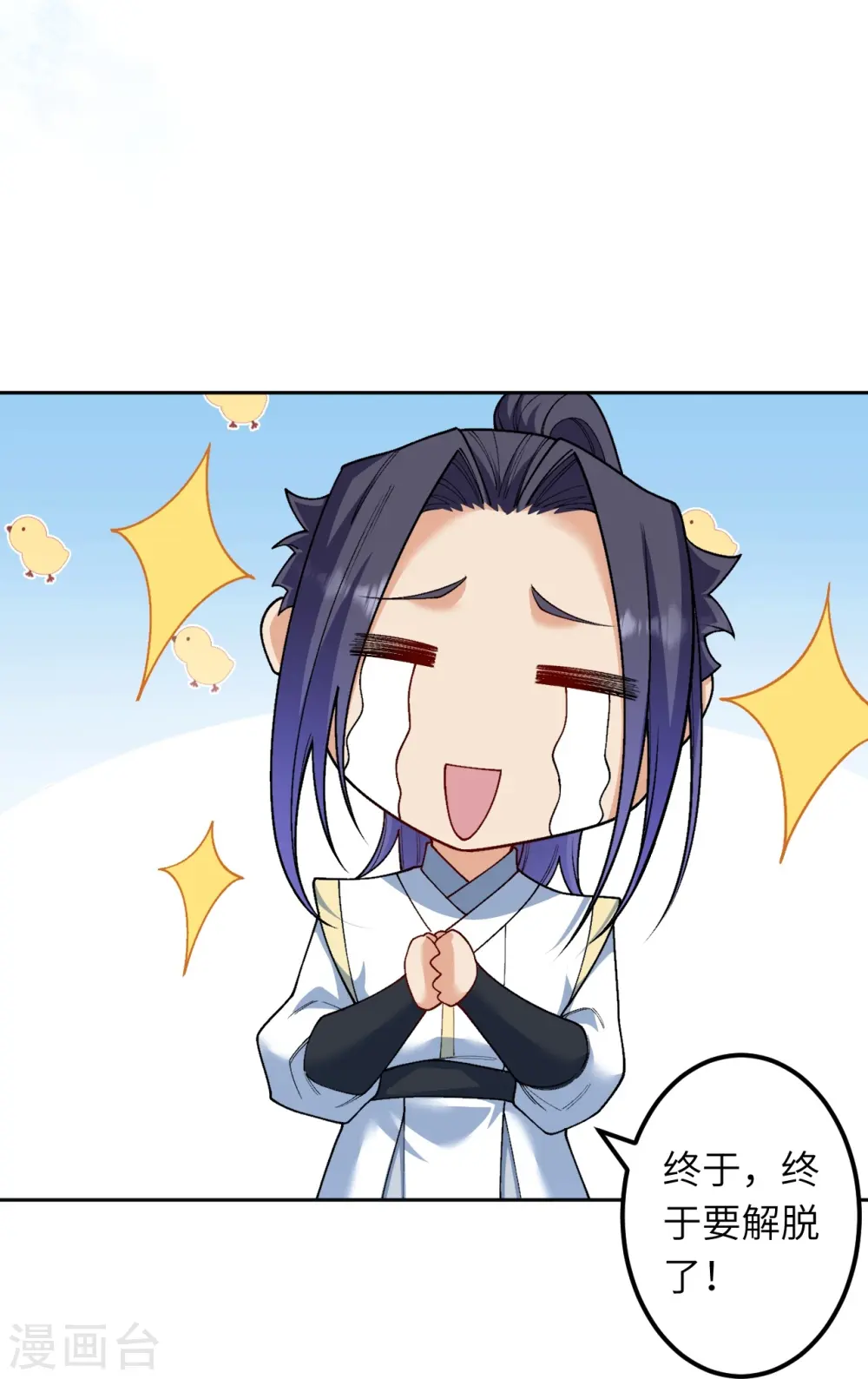 第584话 匿影 第44页