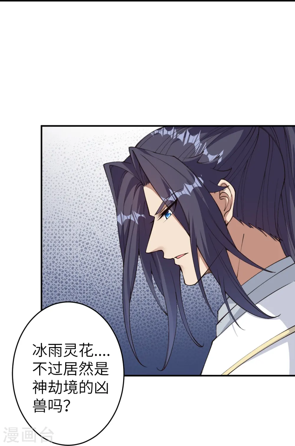 第584话 匿影 第49页