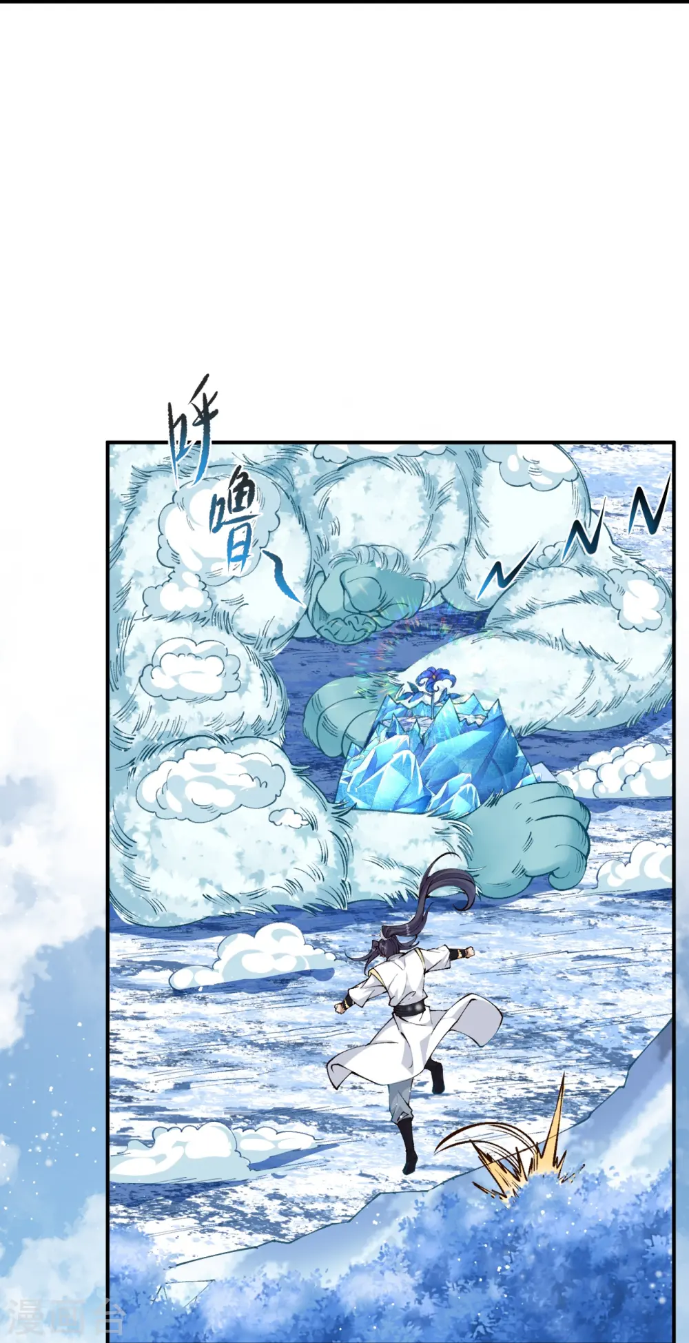 第584话 匿影 第51页
