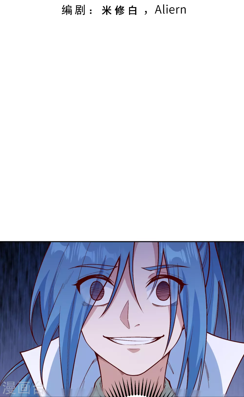 第577话 下辈子，活的轻松点 第3页