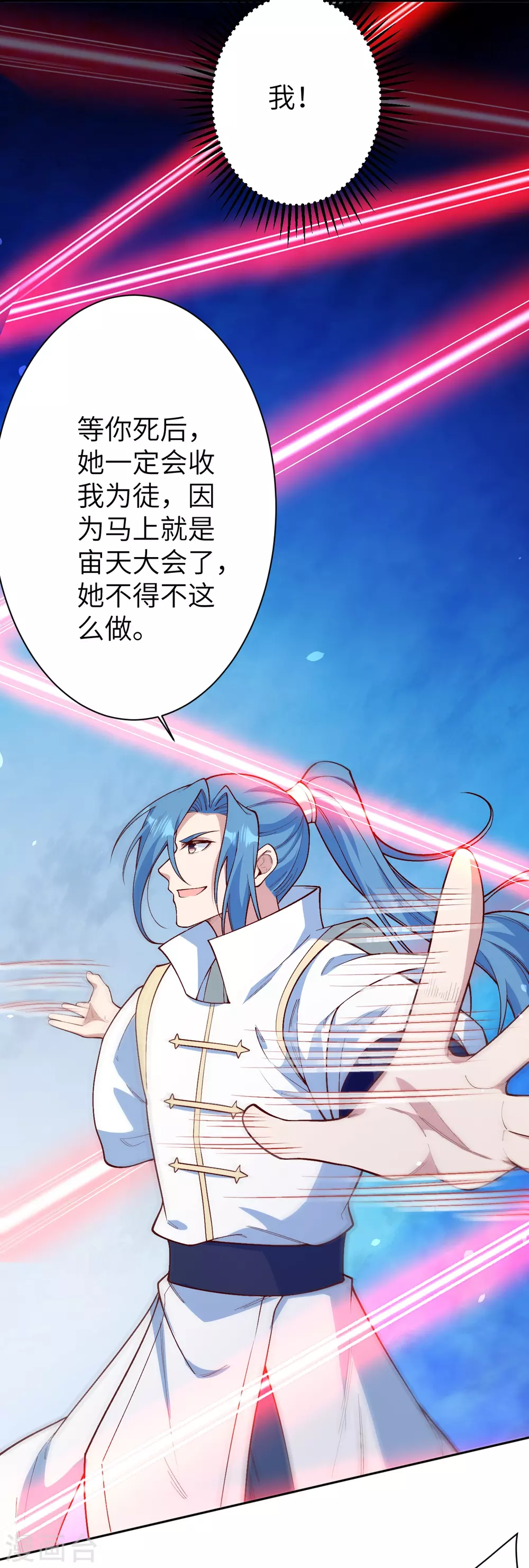 第577话 下辈子，活的轻松点 第4页