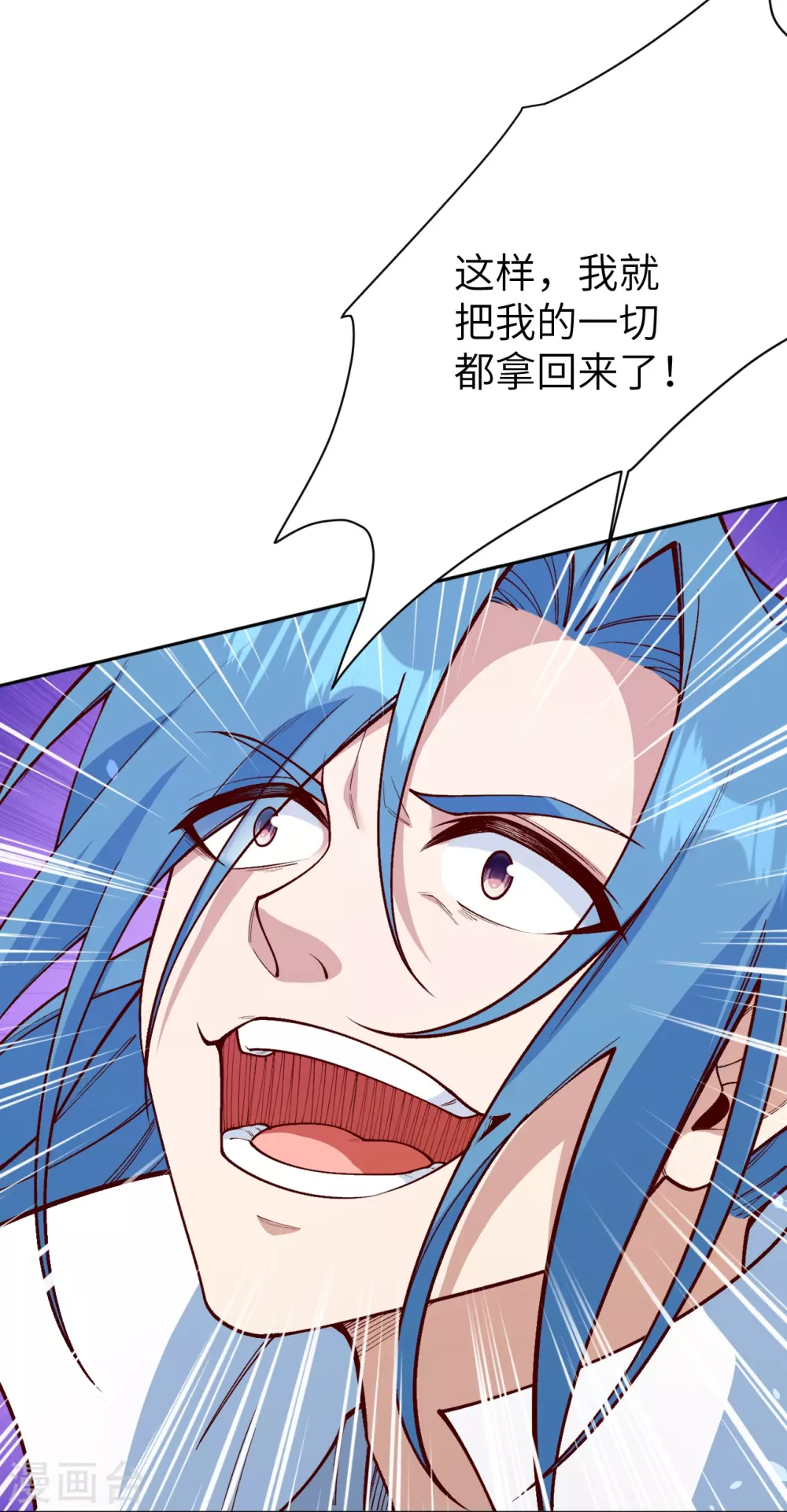 第577话 下辈子，活的轻松点 第5页