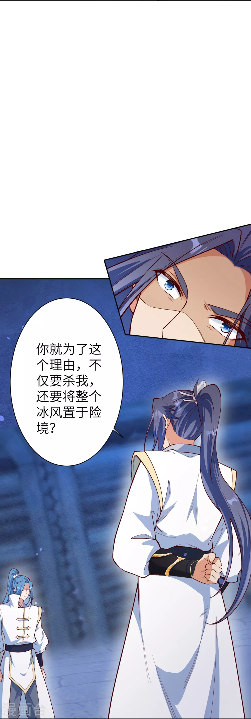 第577话 下辈子，活的轻松点 第6页