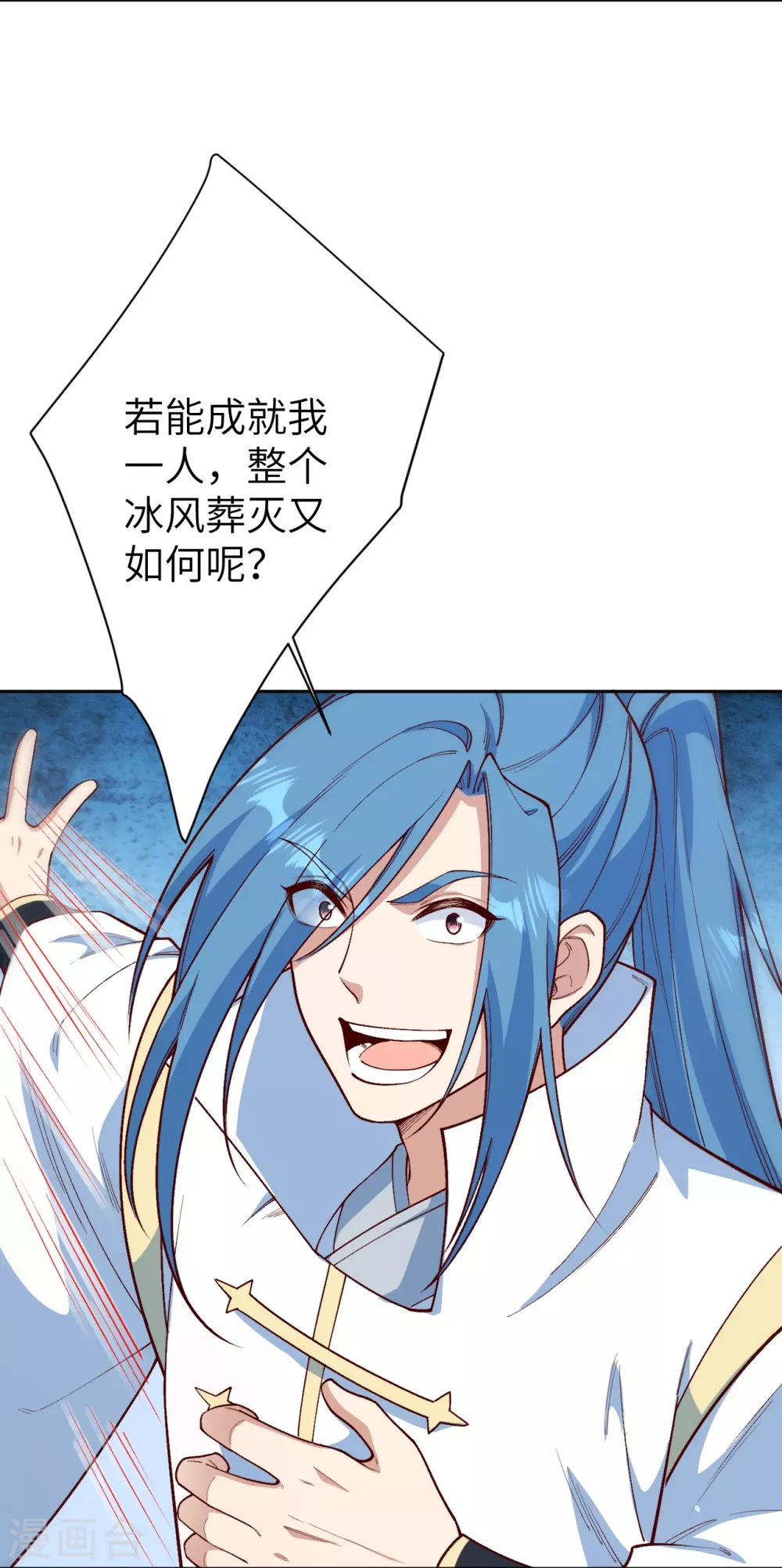 第577话 下辈子，活的轻松点 第7页