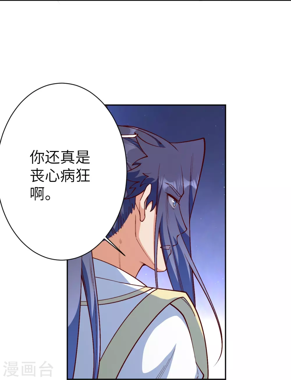 第577话 下辈子，活的轻松点 第8页