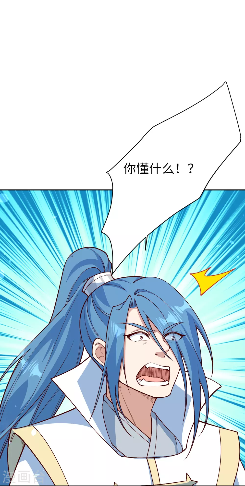 第577话 下辈子，活的轻松点 第9页