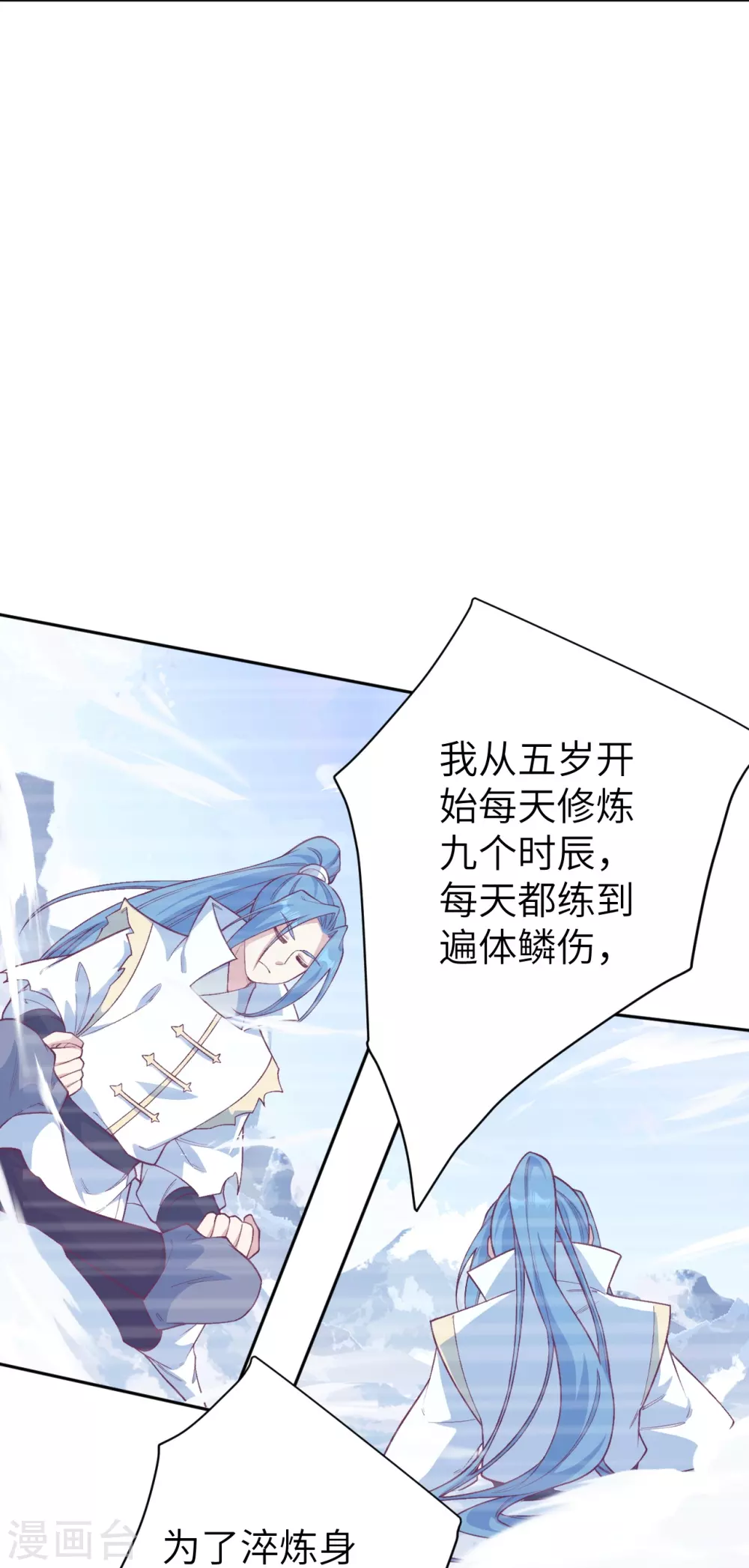 第577话 下辈子，活的轻松点 第11页
