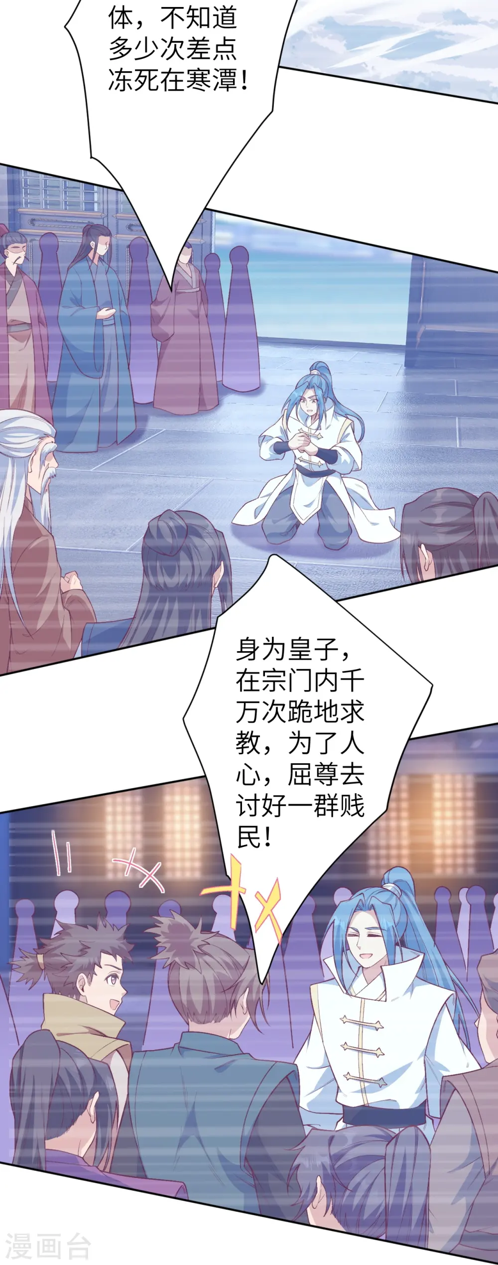 第577话 下辈子，活的轻松点 第12页
