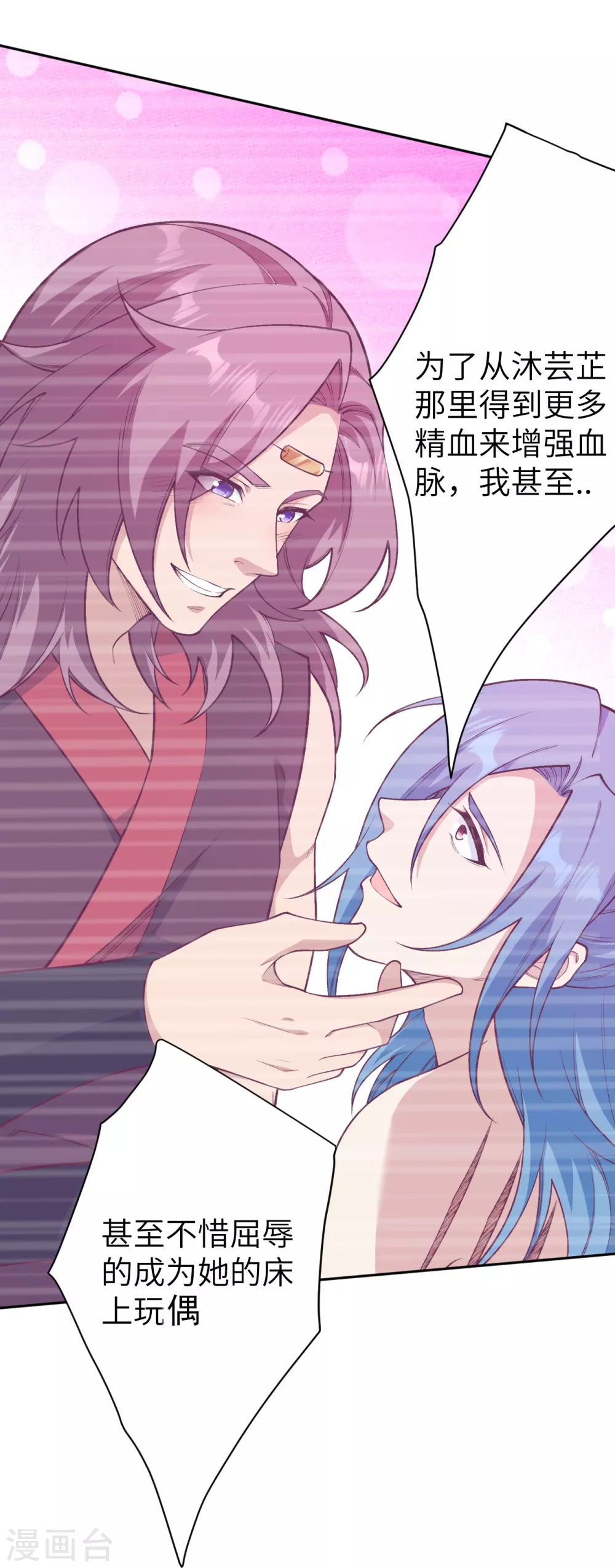 第577话 下辈子，活的轻松点 第13页