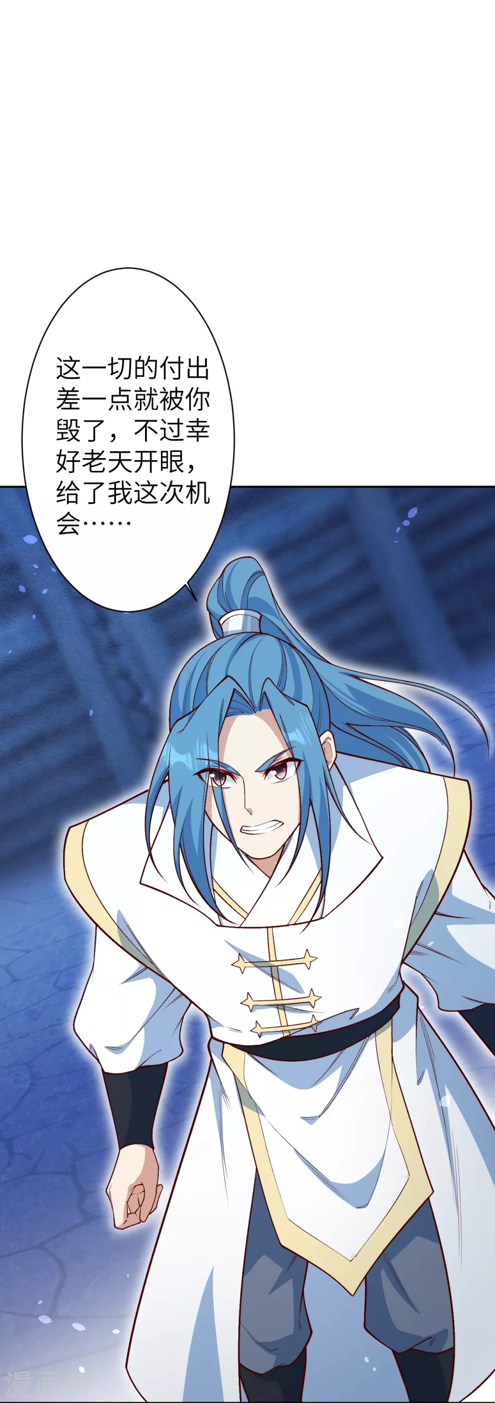 第577话 下辈子，活的轻松点 第15页