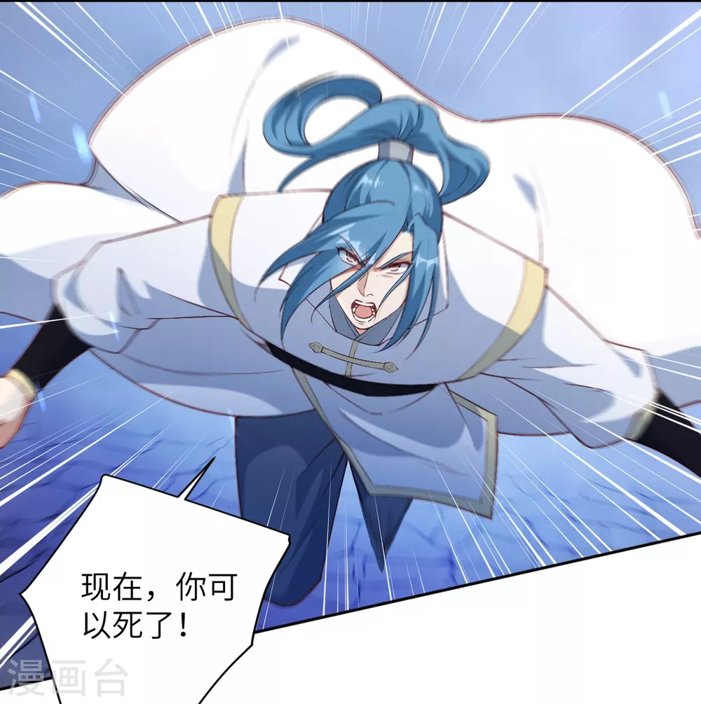 第577话 下辈子，活的轻松点 第17页