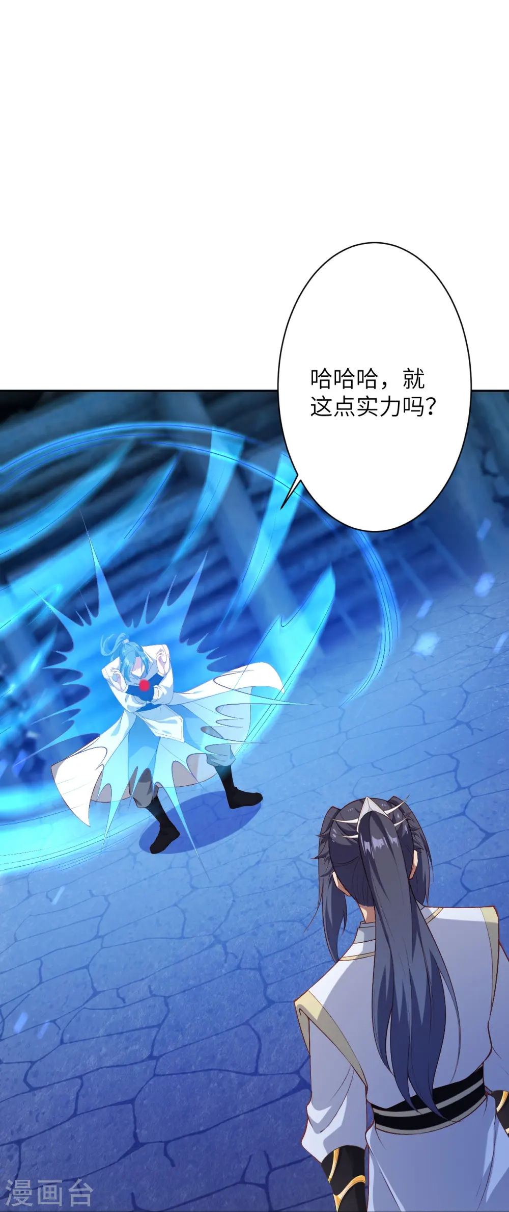 第577话 下辈子，活的轻松点 第23页