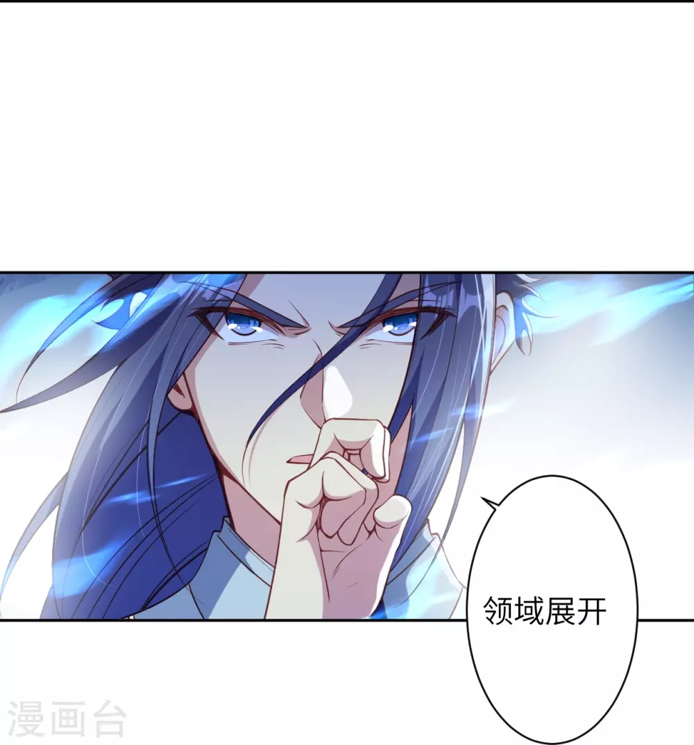 第577话 下辈子，活的轻松点 第24页