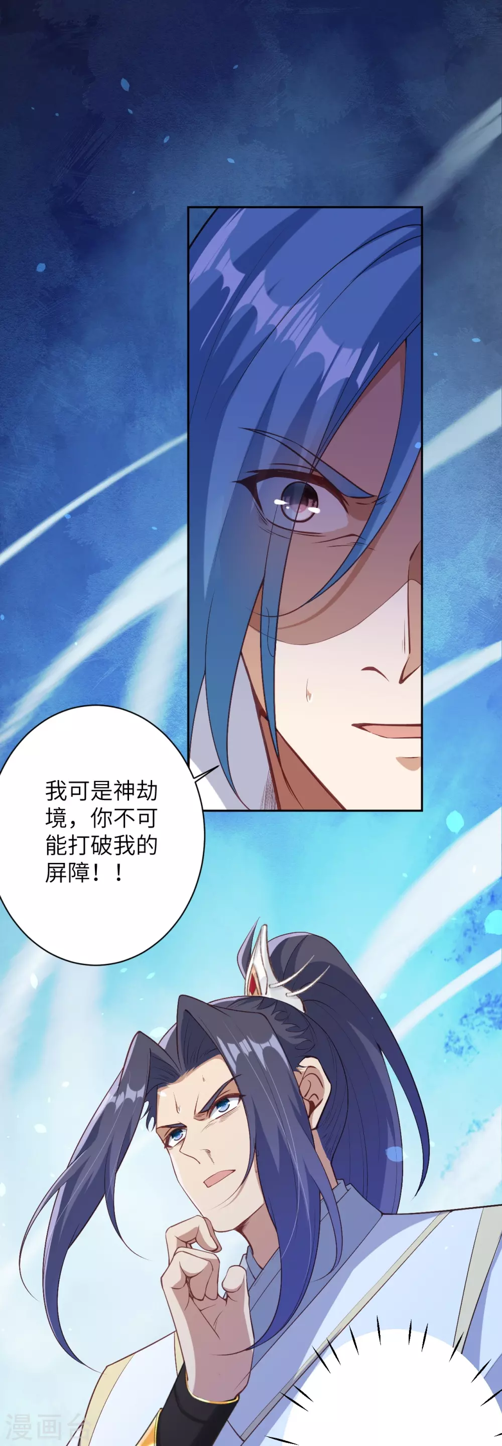 第577话 下辈子，活的轻松点 第28页
