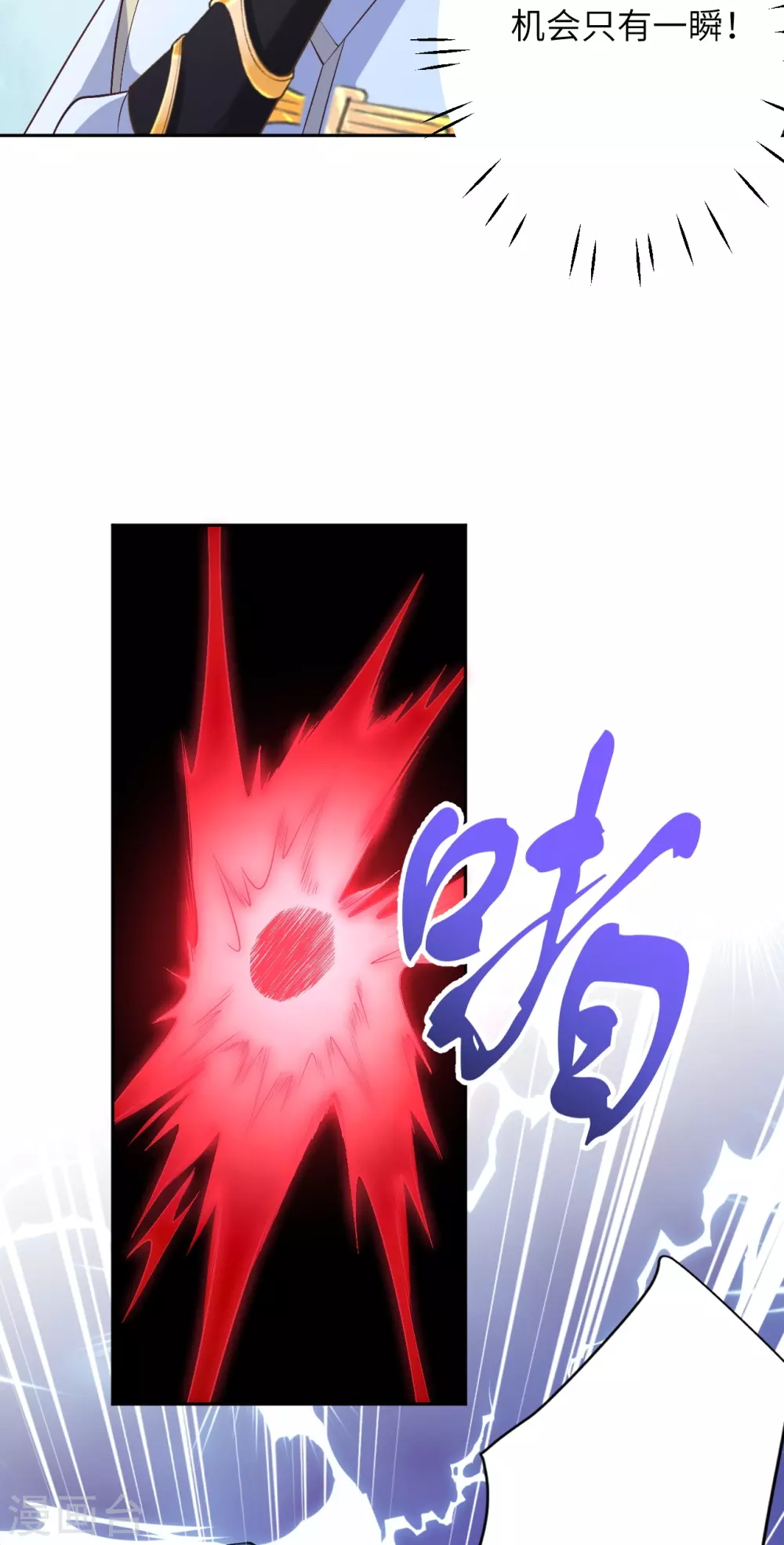 第577话 下辈子，活的轻松点 第29页