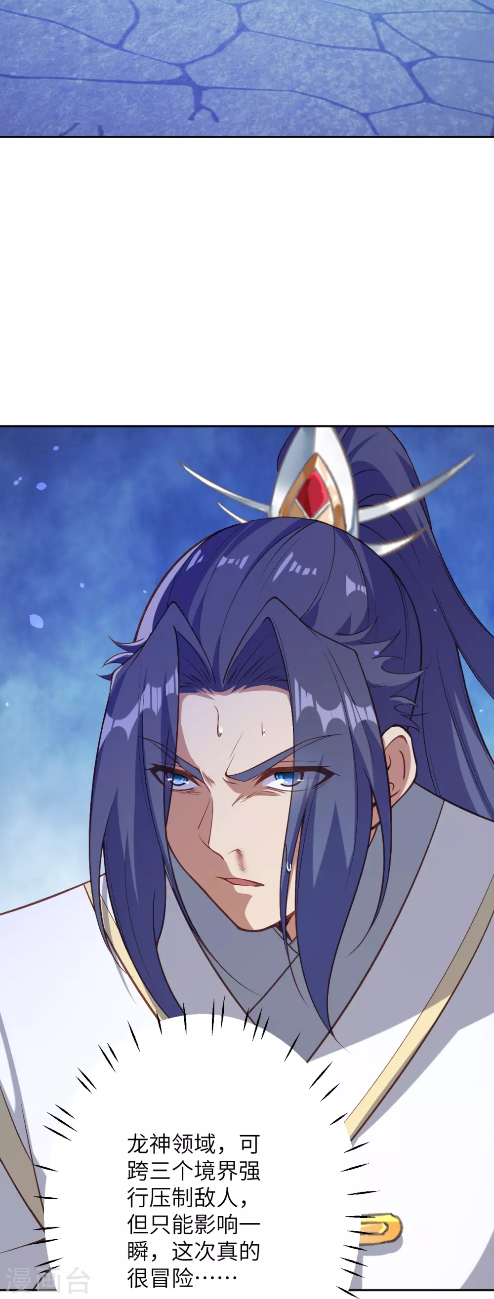 第577话 下辈子，活的轻松点 第32页